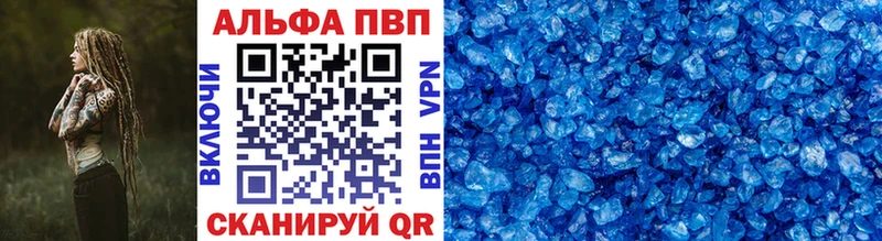 цена   Нелидово  Alpha-PVP Соль 