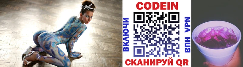 где продают наркотики  Нелидово  Codein Purple Drank 