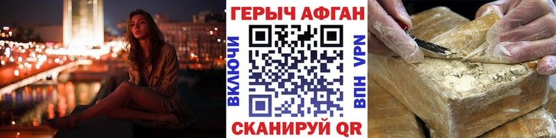 Героин герыч  MEGA вход  Нелидово 