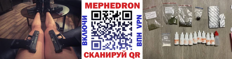 что такое наркотик Нелидово МЯУ-МЯУ кристаллы